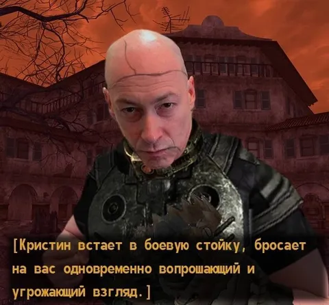 Кристин в боевой стойке