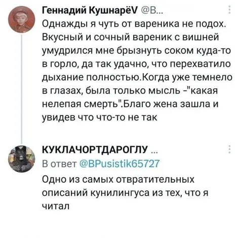 Вареник чуть не убил