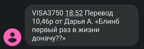 Первый раз доначу