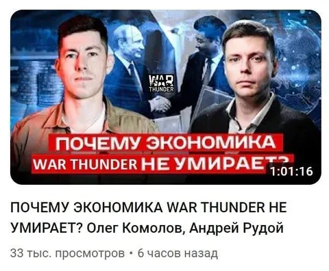 Почему экономика War Thunder не умирает