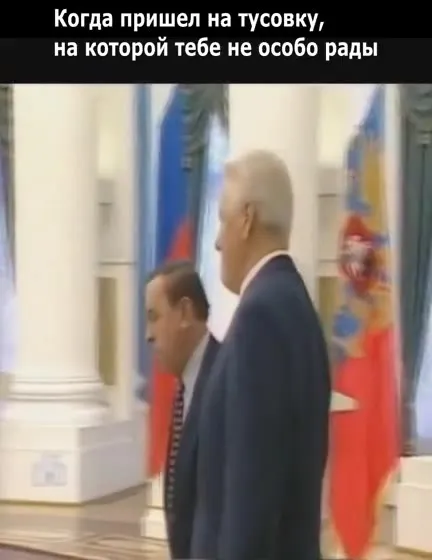 Пришел на тусовку без приглашения