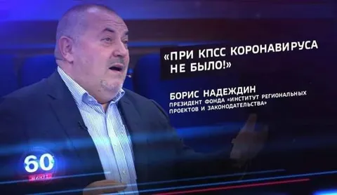 При КПСС коронавируса не было