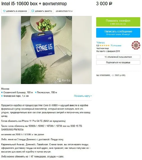 Коробка Intel за три тысячи
