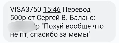 Спасибо за мемы переводом
