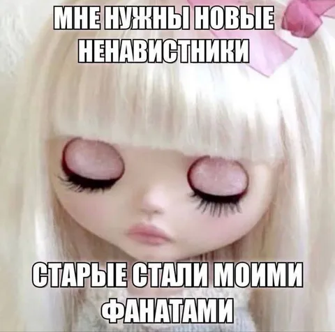 Новые ненавистники стали фанатами