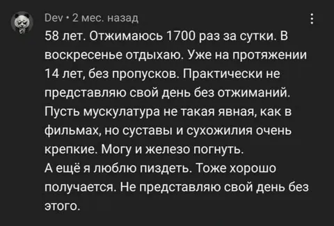 1700 отжиманий каждый день
