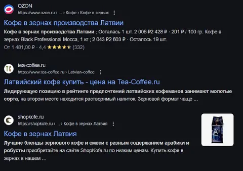 Кофе в зернах производства Латвии