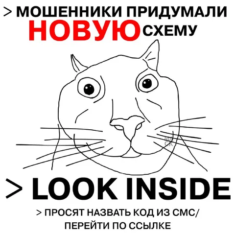 Мошенники придумали новую схему
