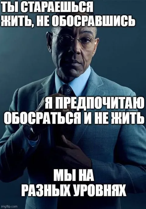 Мы на разных уровнях