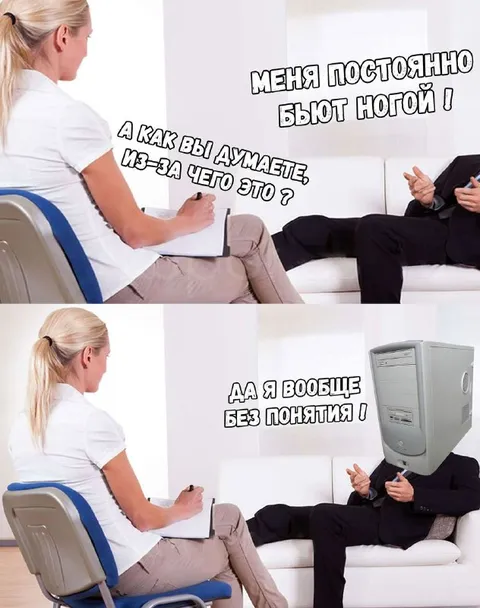 Меня постоянно бьют ногой