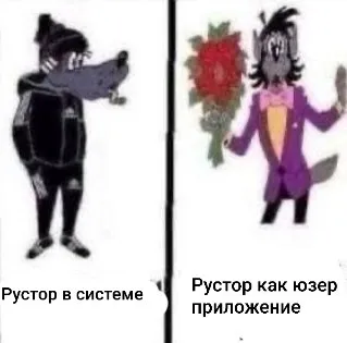 Рустор в системе и приложении