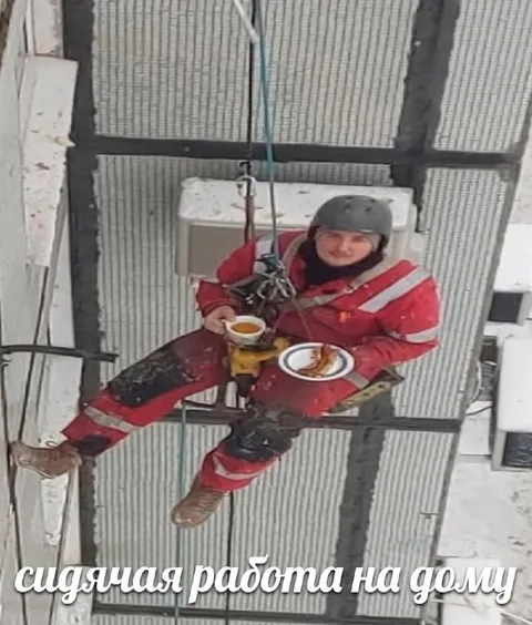 Сидячая работа на дому
