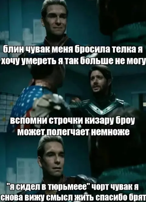 Кизару вернул смысл жизни