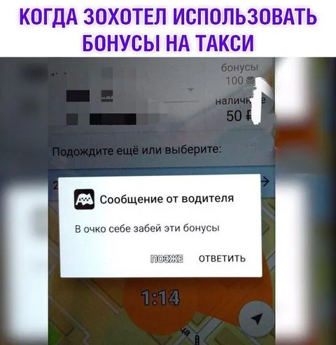 Бонусы на такси
