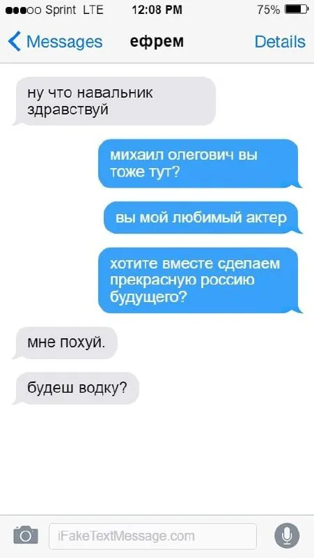 Навальный предлагает прекрасную Россию