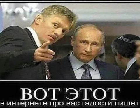 Вот этот пишет гадости