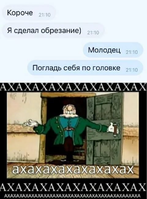Погладь себя по головке
