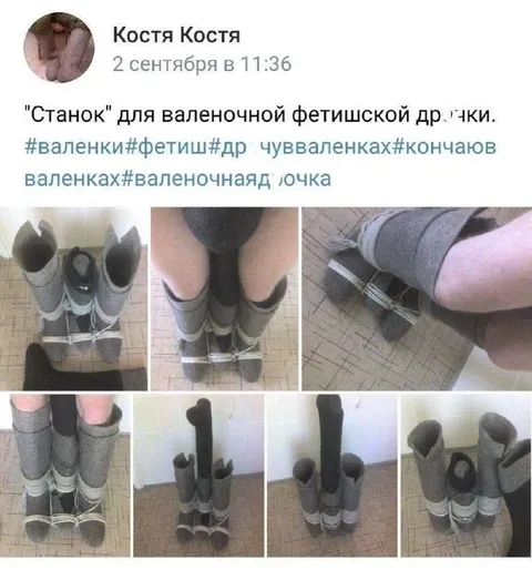 Станок для валеночной дрочки