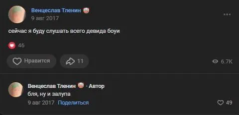 Слушать всего Дэвида Боуи
