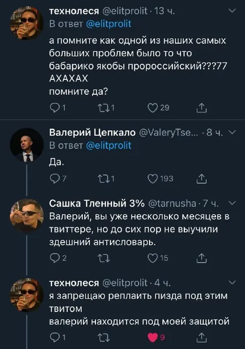 Антисловaрь под защитой Валерия