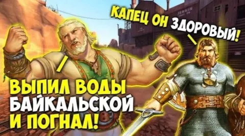 Выпил байкальской воды и погнал