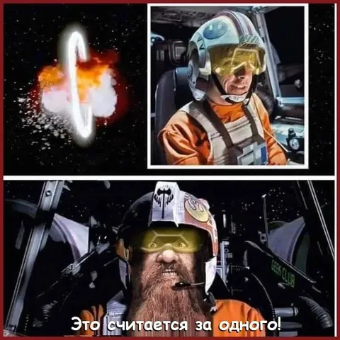 Это считается за одного