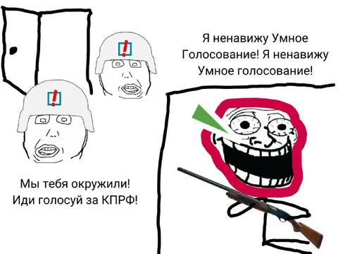 Умное голосование под дулом автомата