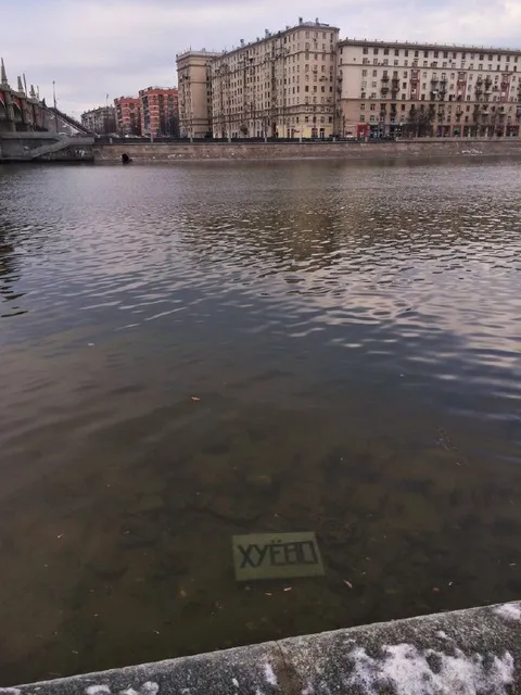 Хуёво под водой