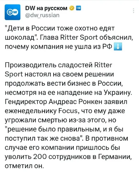 Ritter Sport остаётся в России