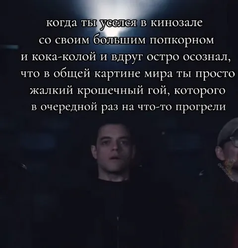 Осознал себя жалким гноем