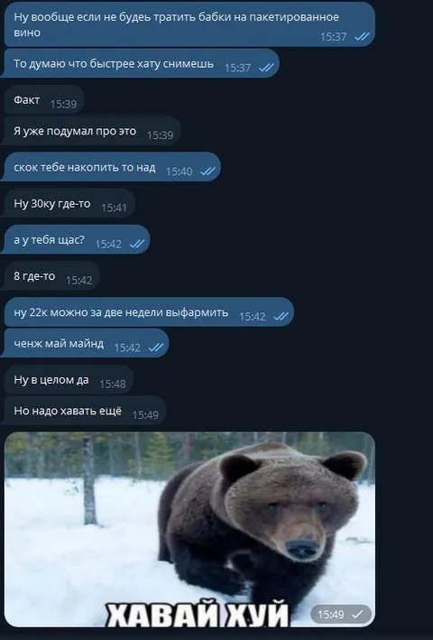 Но надо хавать ещё