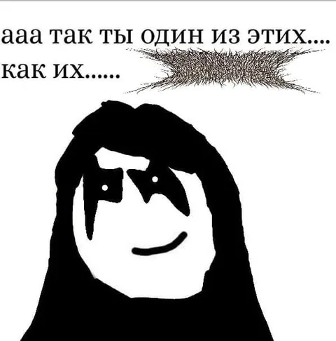 Ааа, так ты один из этих