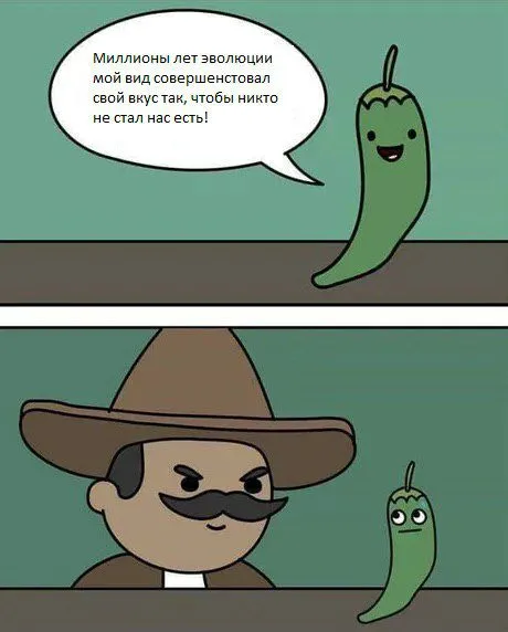 Эволюция невкусного вида