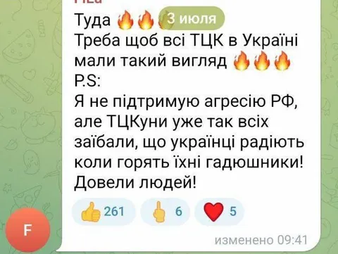 ТЦКуни довели людей
