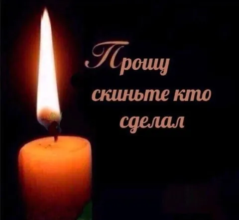 Прошу, скиньте кто сделал