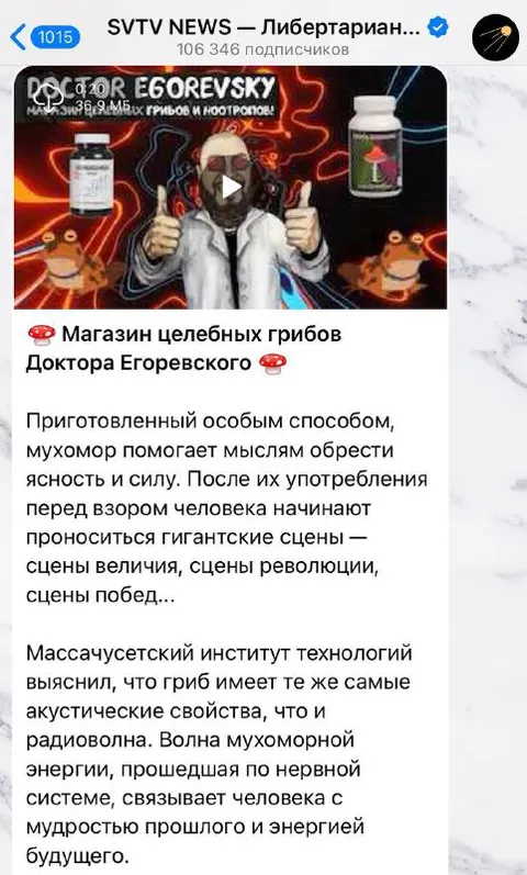 Магазин целебных грибов Доктора Егоровского