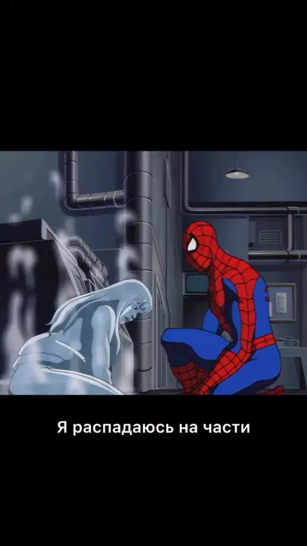 Мэри Джейн распадается на части