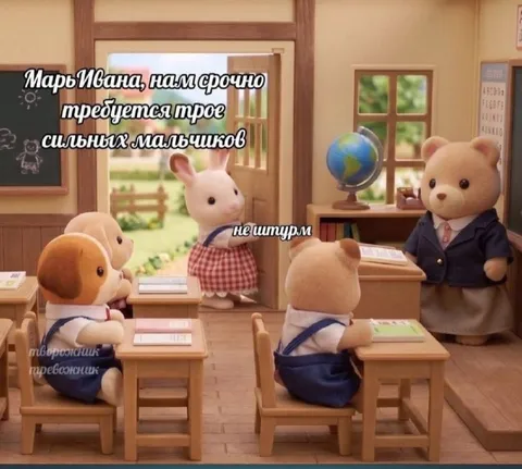 Трое сильных мальчиков срочно нужны