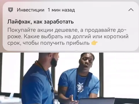 Лайфхак про инвестиции