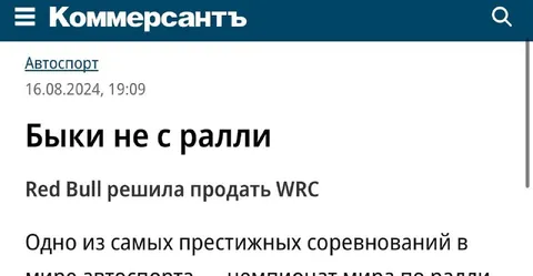 Быки не с ралли