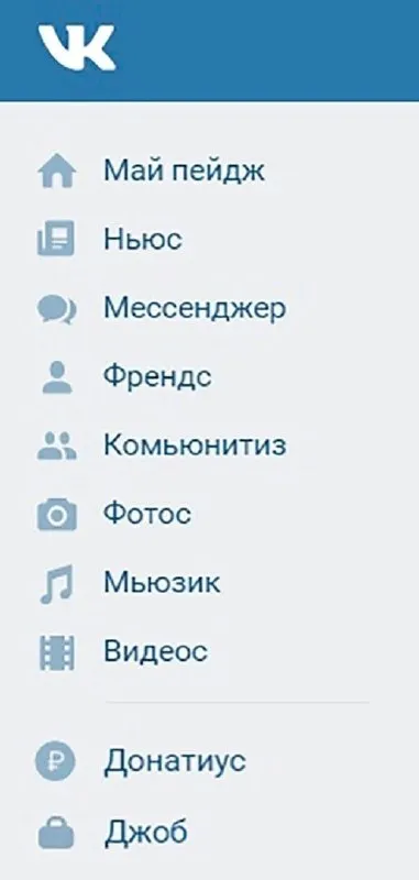 ВКонтакте с Донатиусом и Джобом