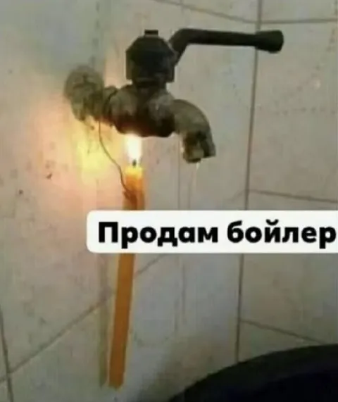 Продам бойлер