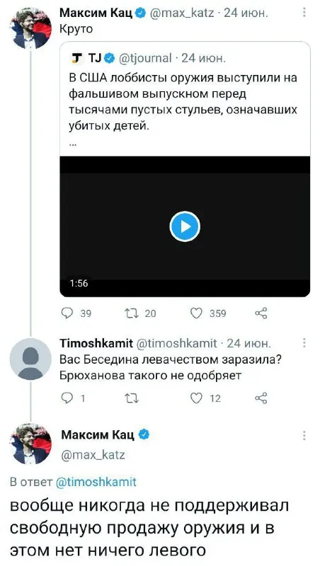 Кац и свободная продажа оружия
