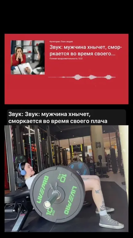 Мужчина хнычет во время жима
