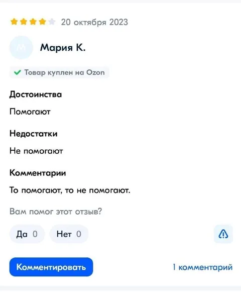 То помогают, то не помогают