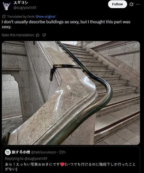 Sexy Staircase Railing