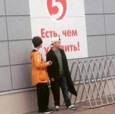 Есть, чем угостить