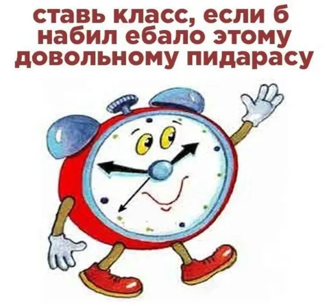 Набить ебало довольному пидорасу