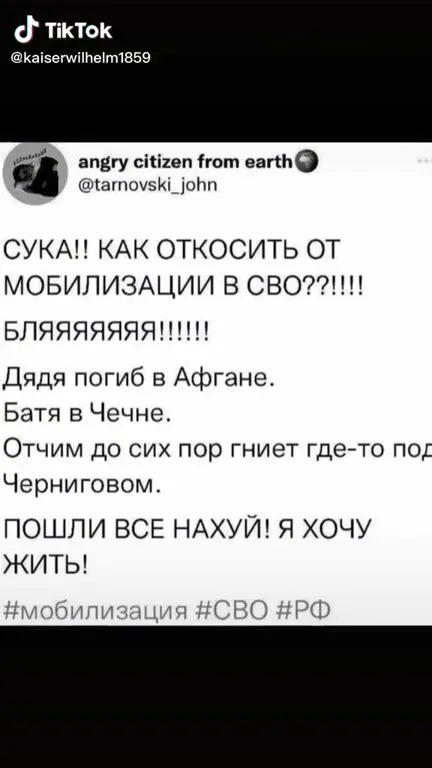 Как откосить от мобилизации