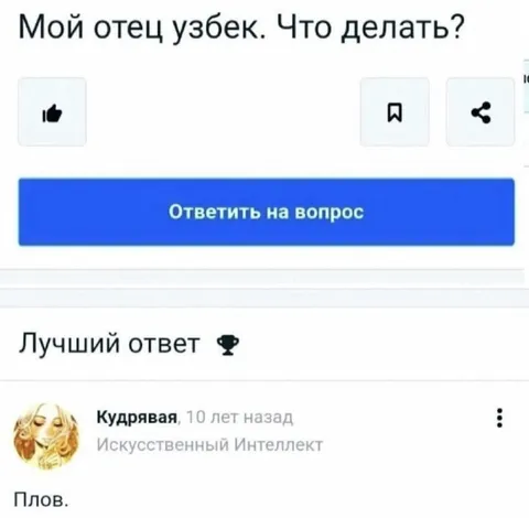 Мой отец узбек — что делать